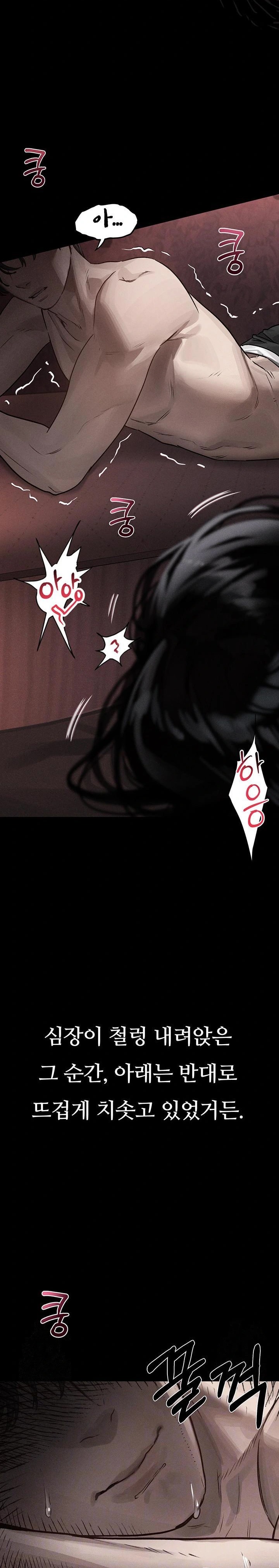 Dirty Talk Raw - Page 2