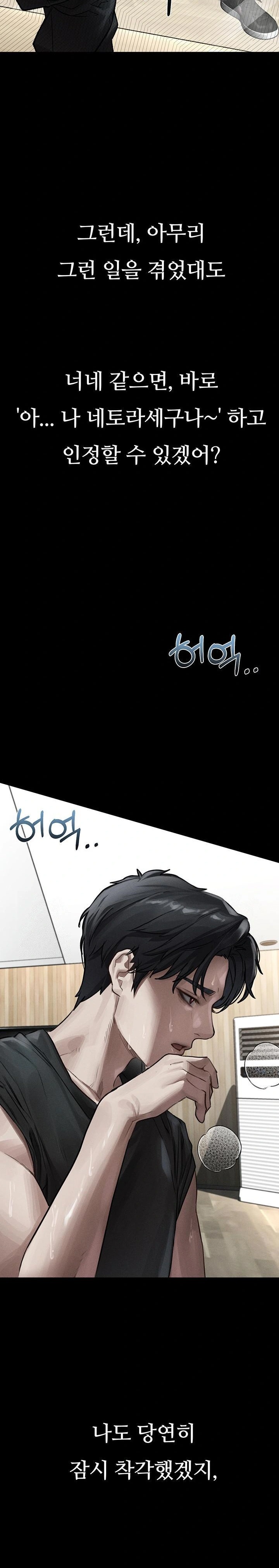 Dirty Talk Raw - Page 23