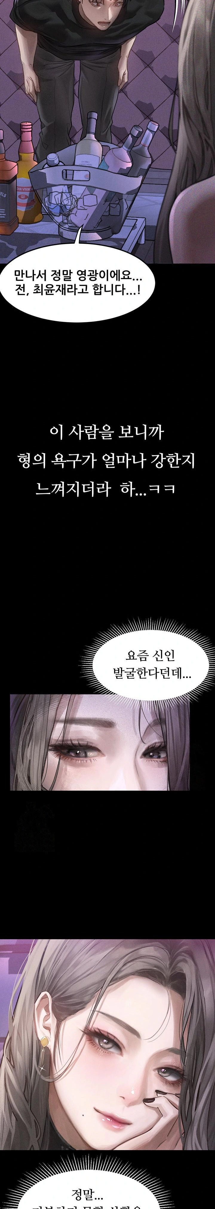 Dirty Talk Raw - Page 29