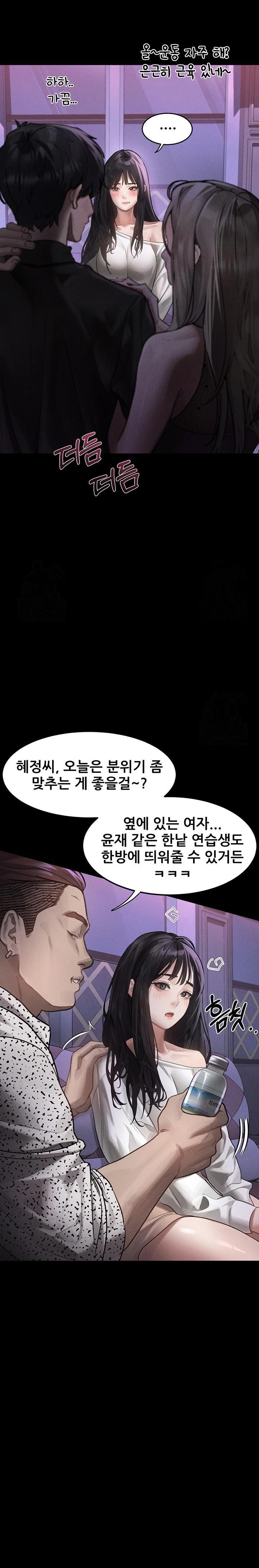 Dirty Talk Raw - Page 35