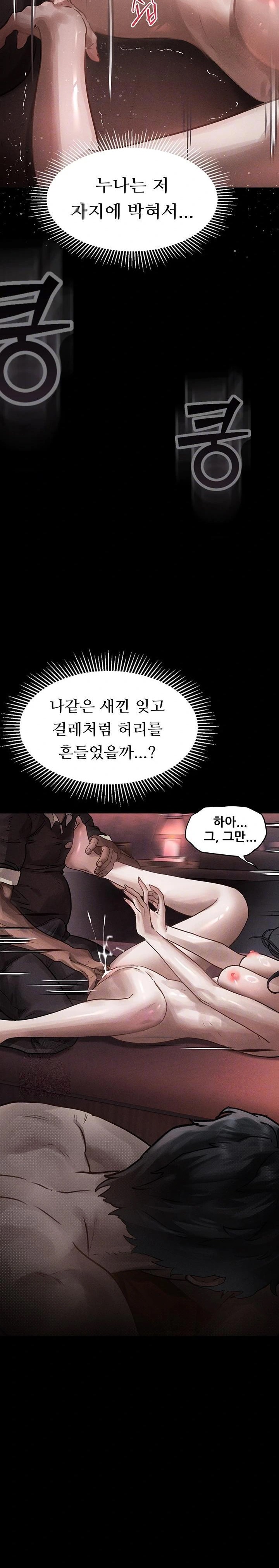 Dirty Talk Raw - Page 4