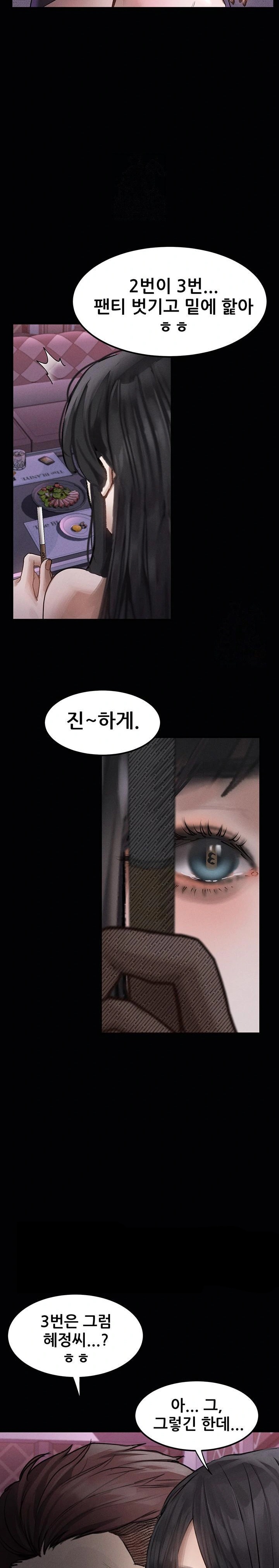 Dirty Talk Raw - Page 41