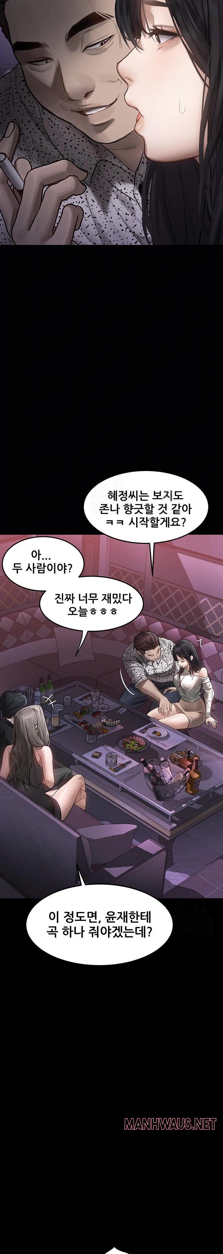 Dirty Talk Raw - Page 42