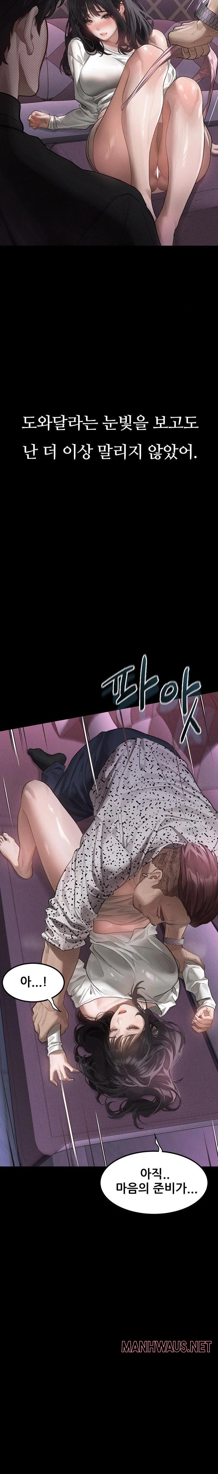 Dirty Talk Raw - Page 44