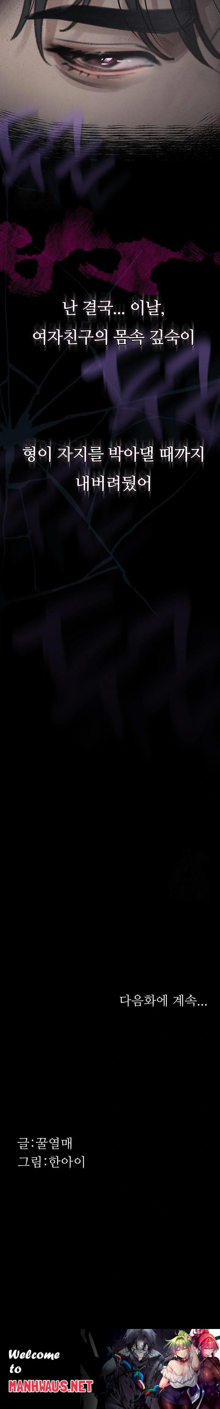 Dirty Talk Raw - Page 49