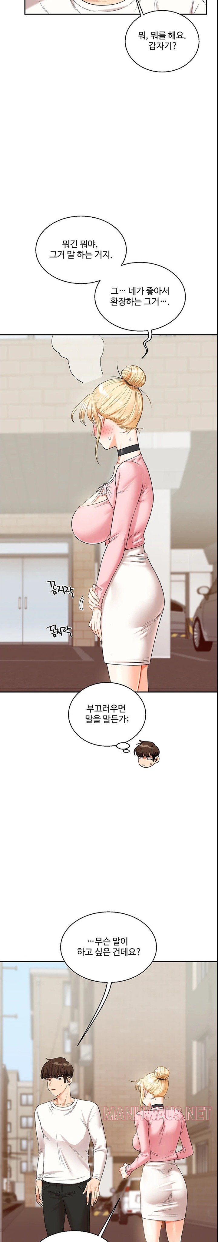 Relationship Reversal Button Raw - Chapter 17 Page 29