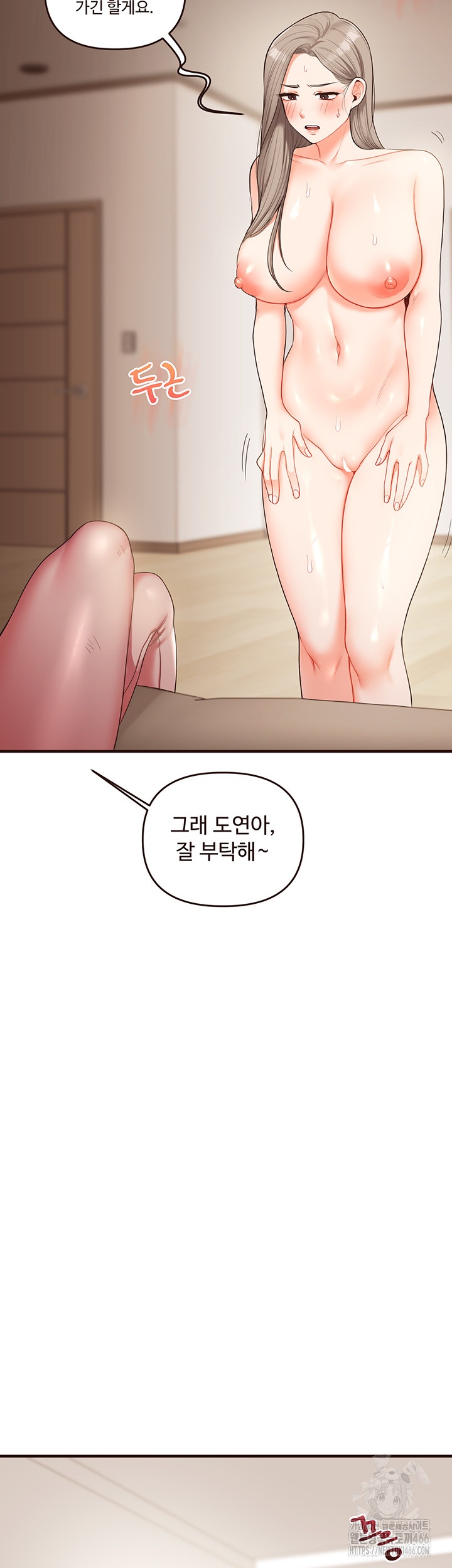 Relationship Reversal Button Raw - Chapter 39 Page 31