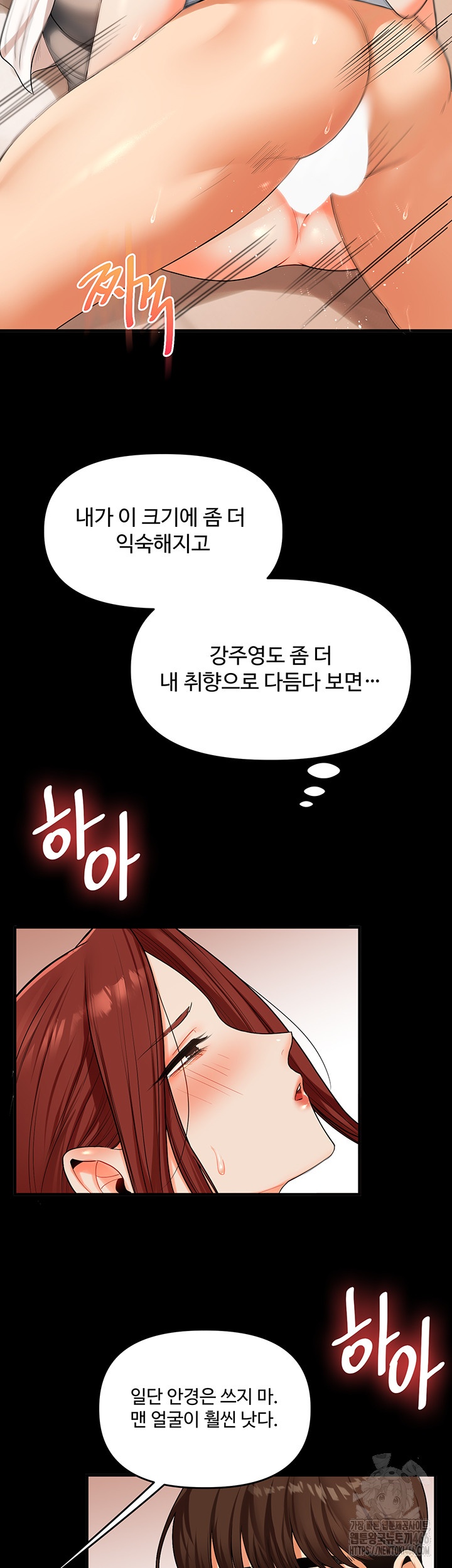 Relationship Reversal Button Raw - Chapter 40 Page 37