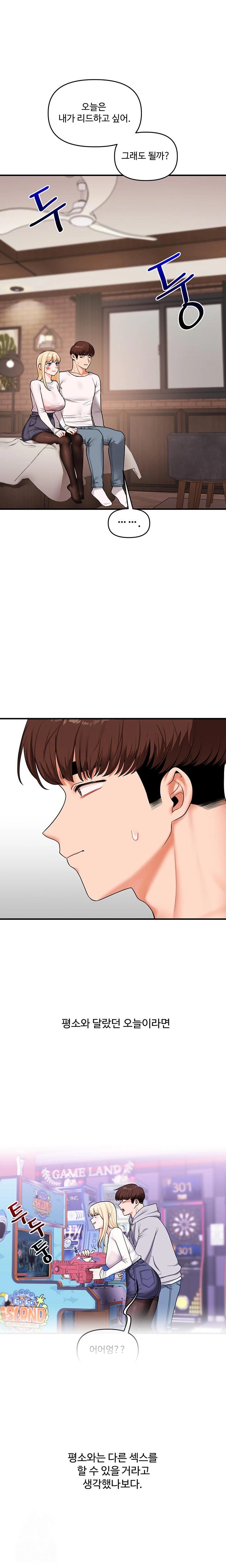 Relationship Reversal Button Raw - Page 1