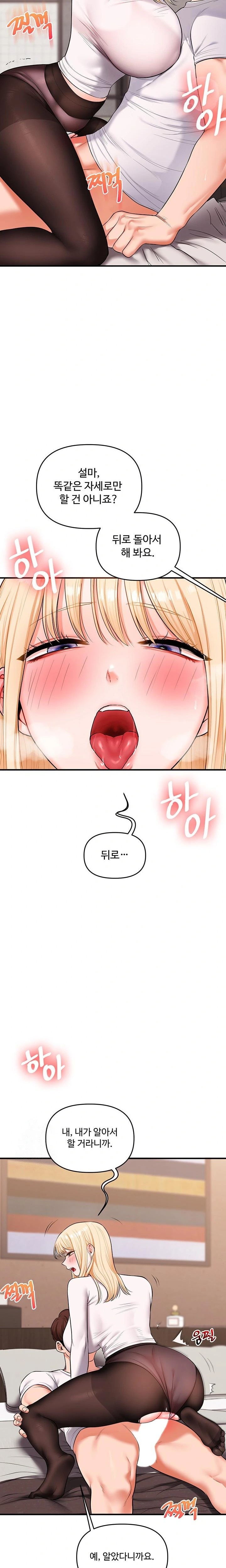 Relationship Reversal Button Raw - Page 11