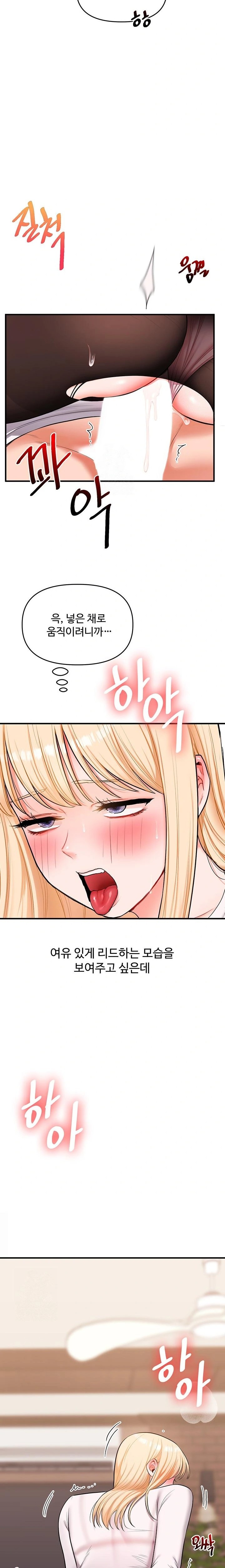 Relationship Reversal Button Raw - Page 12