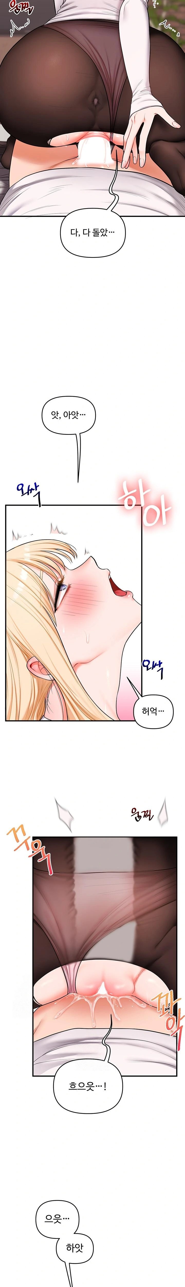 Relationship Reversal Button Raw - Page 13