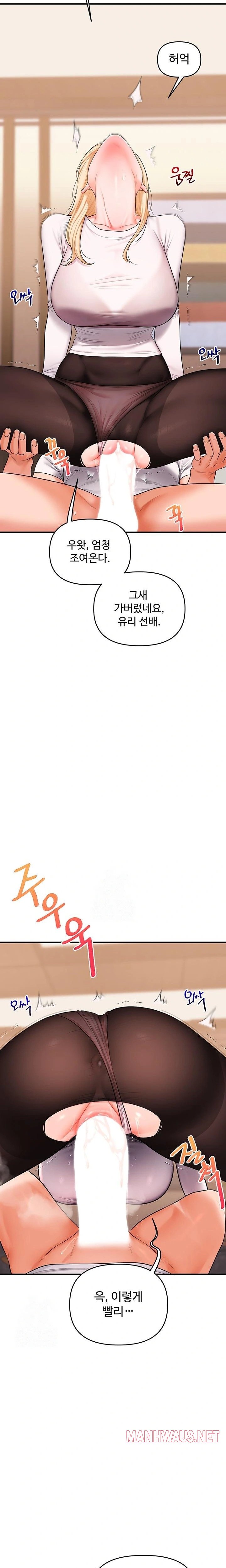 Relationship Reversal Button Raw - Page 14