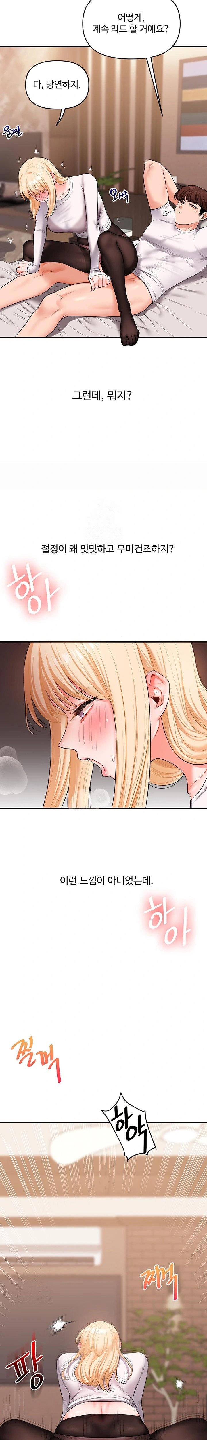 Relationship Reversal Button Raw - Page 15