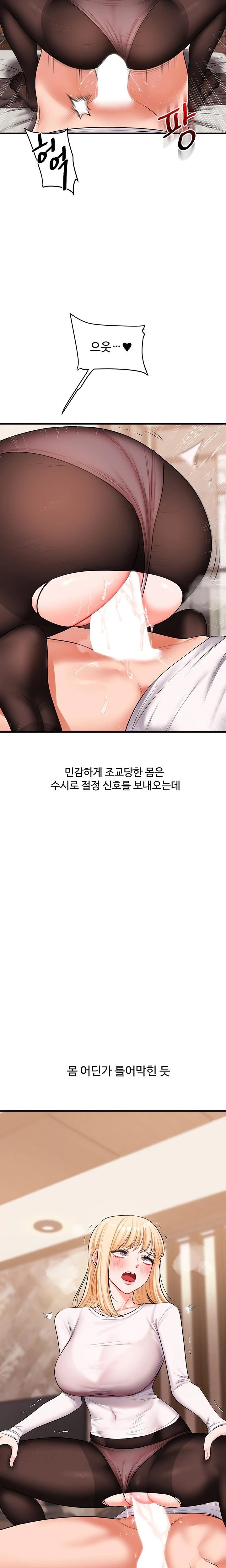 Relationship Reversal Button Raw - Page 16