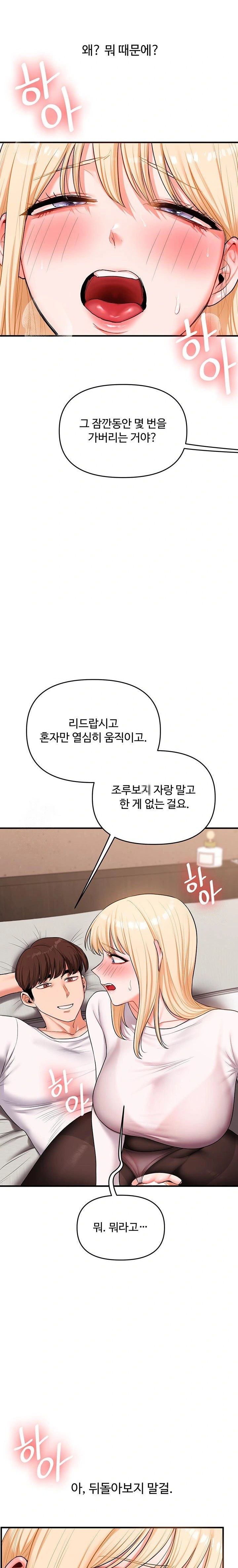 Relationship Reversal Button Raw - Page 18