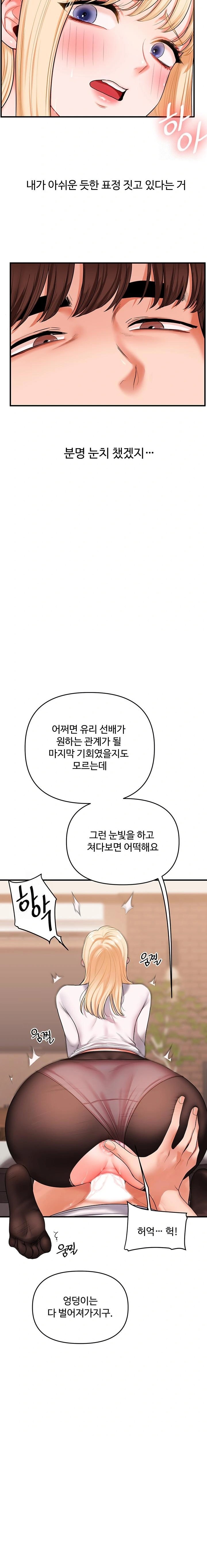 Relationship Reversal Button Raw - Page 19