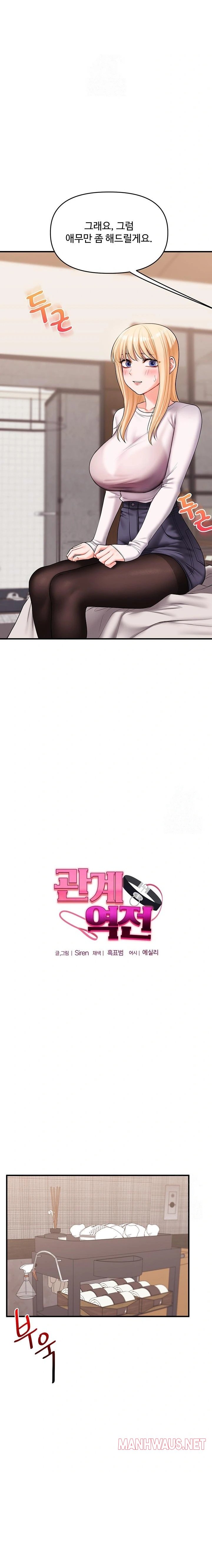 Relationship Reversal Button Raw - Page 2