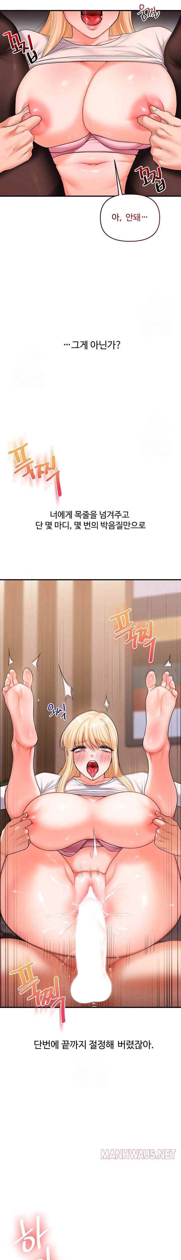 Relationship Reversal Button Raw - Page 22