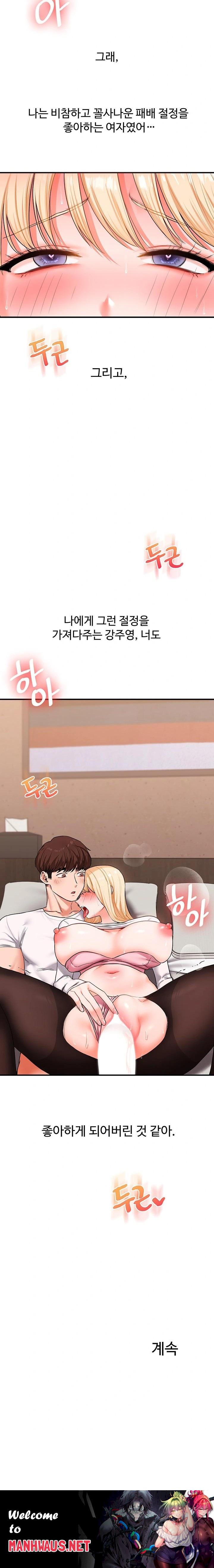 Relationship Reversal Button Raw - Page 23