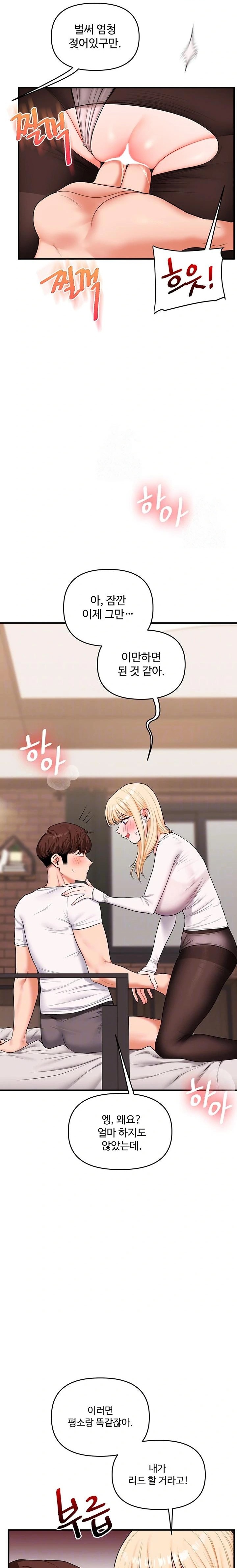 Relationship Reversal Button Raw - Page 4