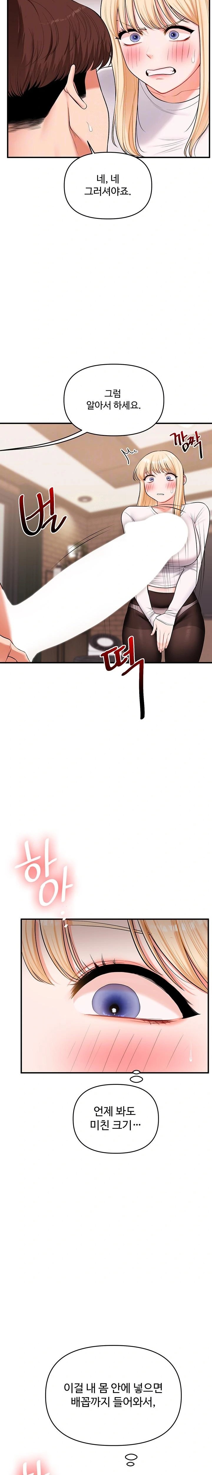 Relationship Reversal Button Raw - Page 5