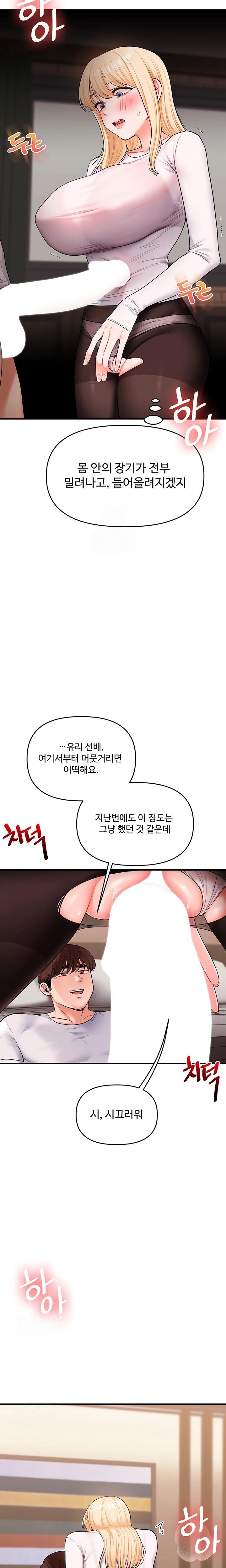 Relationship Reversal Button Raw - Page 6