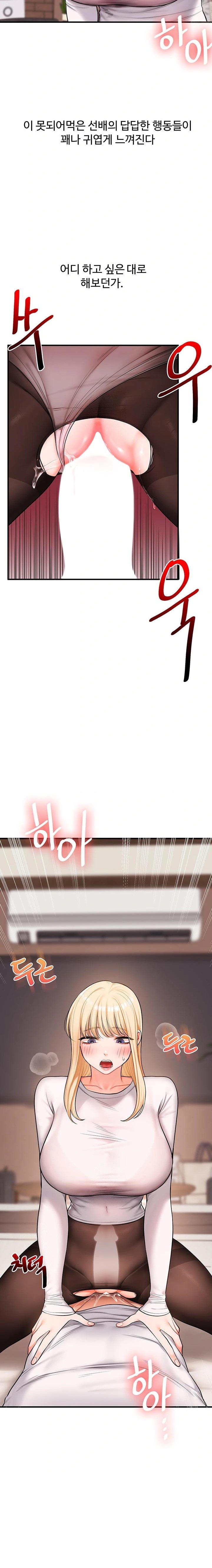 Relationship Reversal Button Raw - Page 8