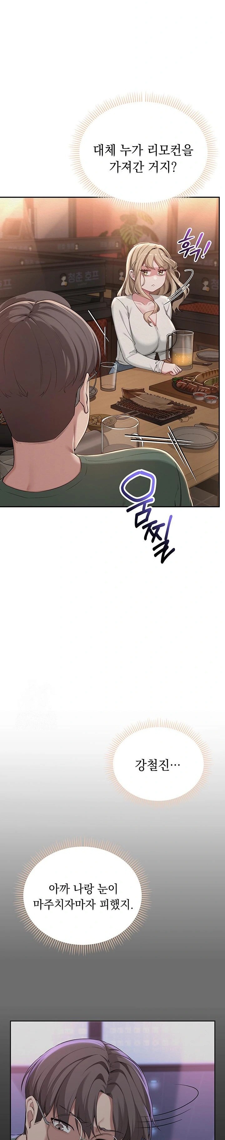 My Lewd College Friends Raw - Page 16