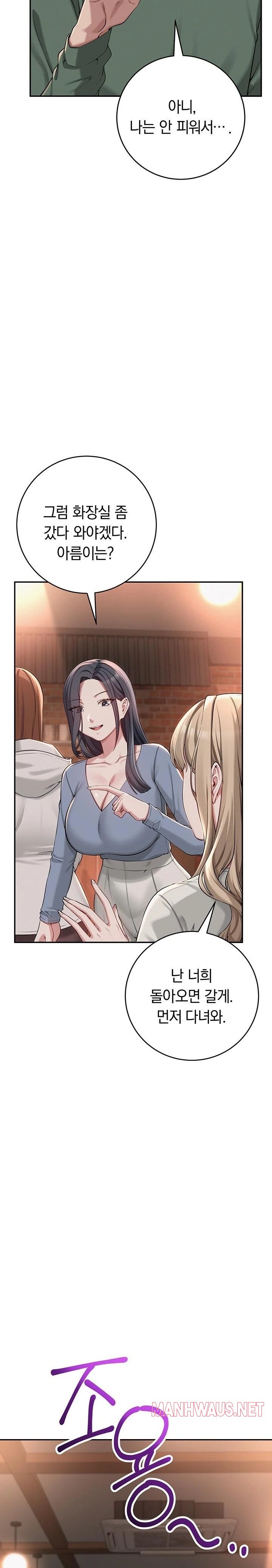My Lewd College Friends Raw - Page 20
