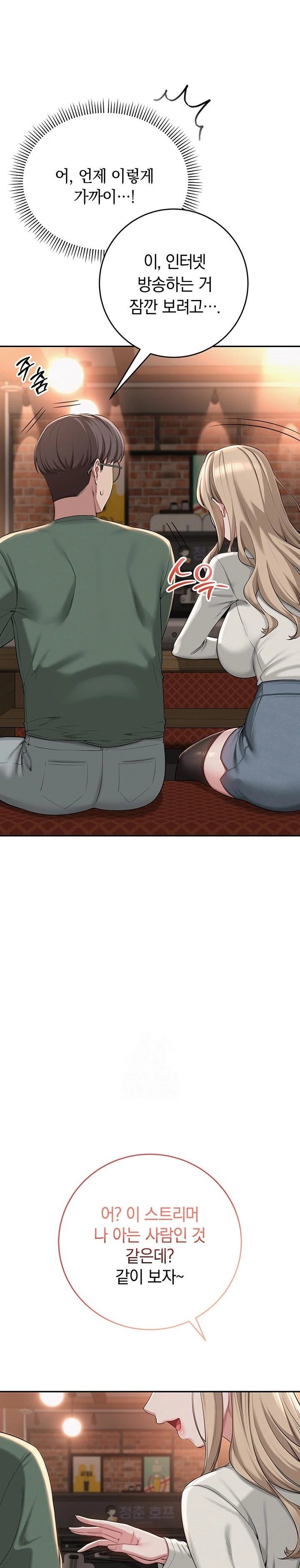 My Lewd College Friends Raw - Page 26