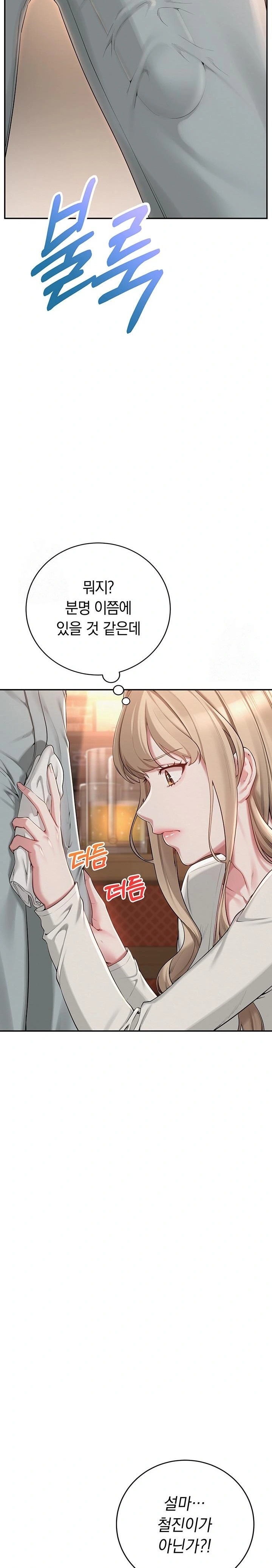 My Lewd College Friends Raw - Page 33