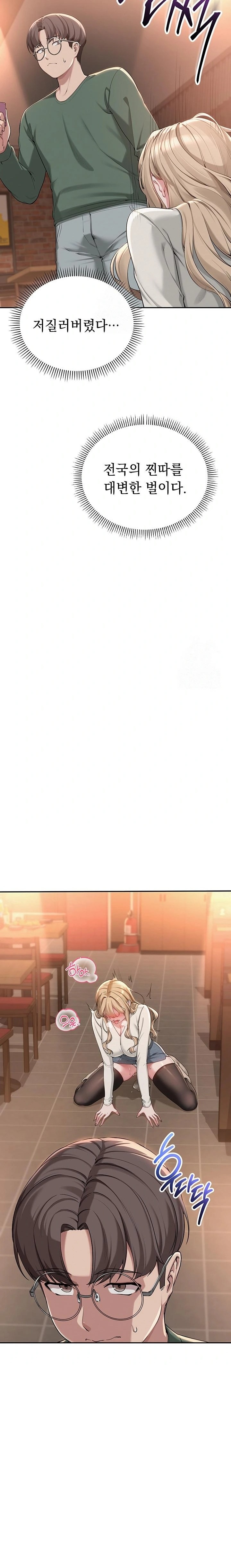 My Lewd College Friends Raw - Page 47