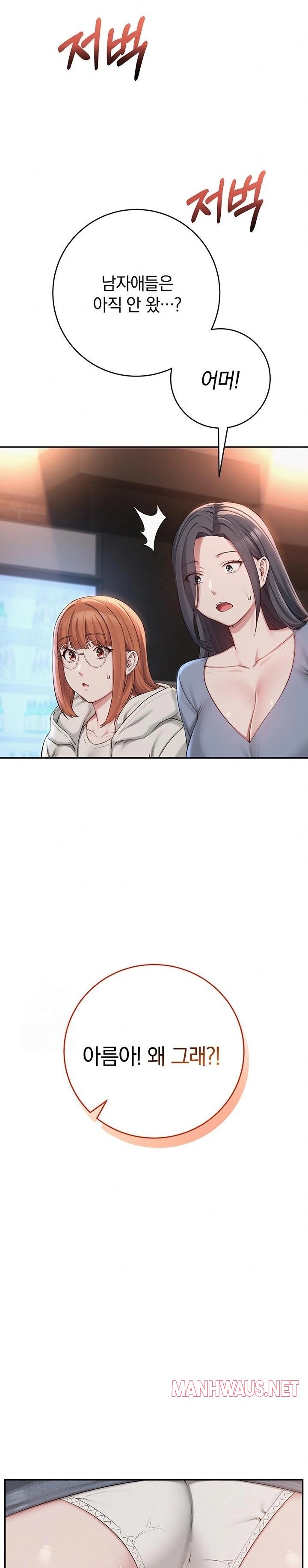 My Lewd College Friends Raw - Page 48