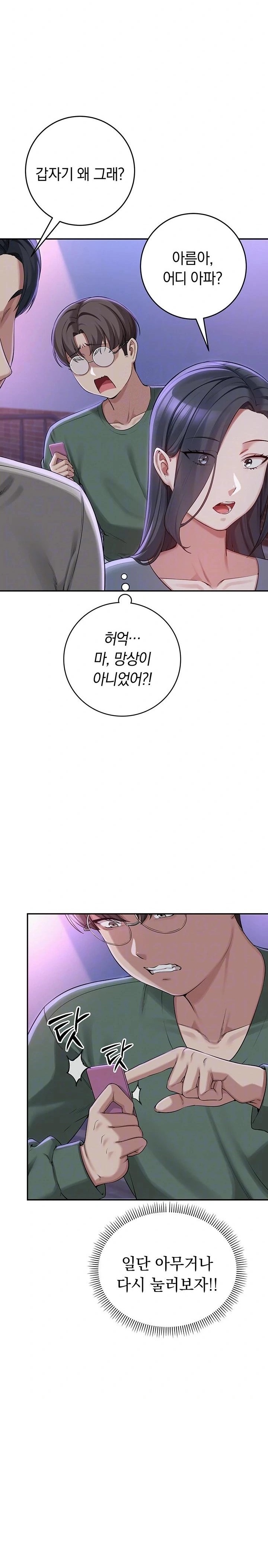 My Lewd College Friends Raw - Page 5