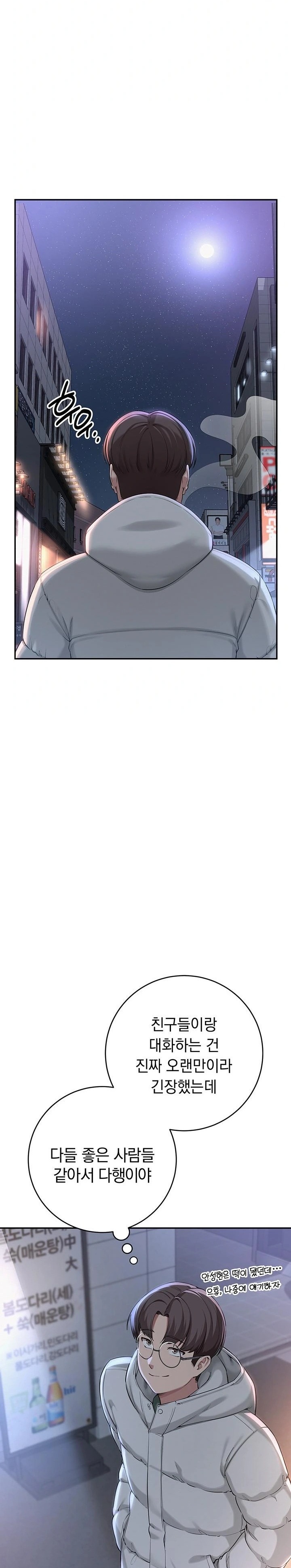 My Lewd College Friends Raw - Page 51