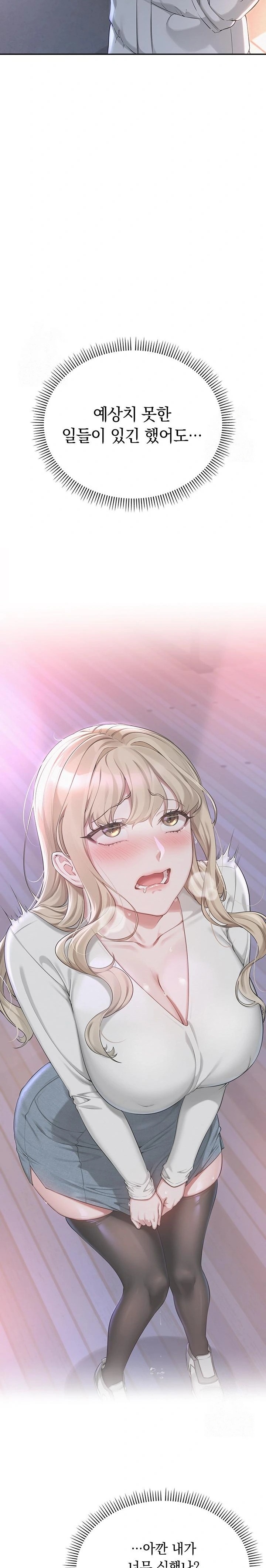 My Lewd College Friends Raw - Page 52