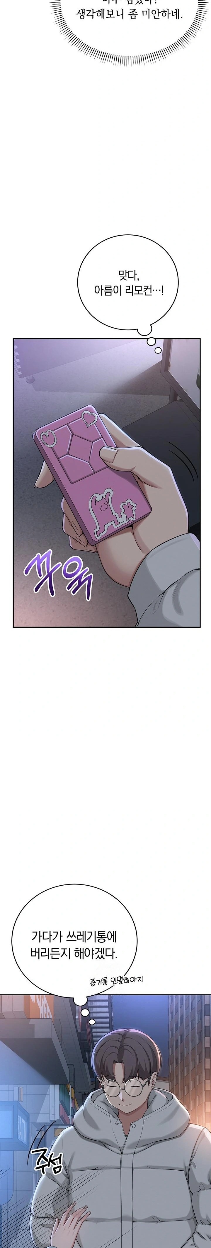 My Lewd College Friends Raw - Page 53