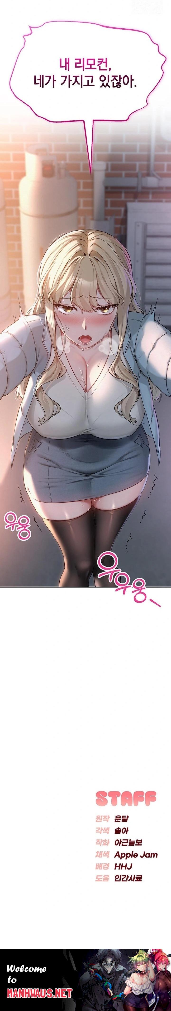 My Lewd College Friends Raw - Page 56