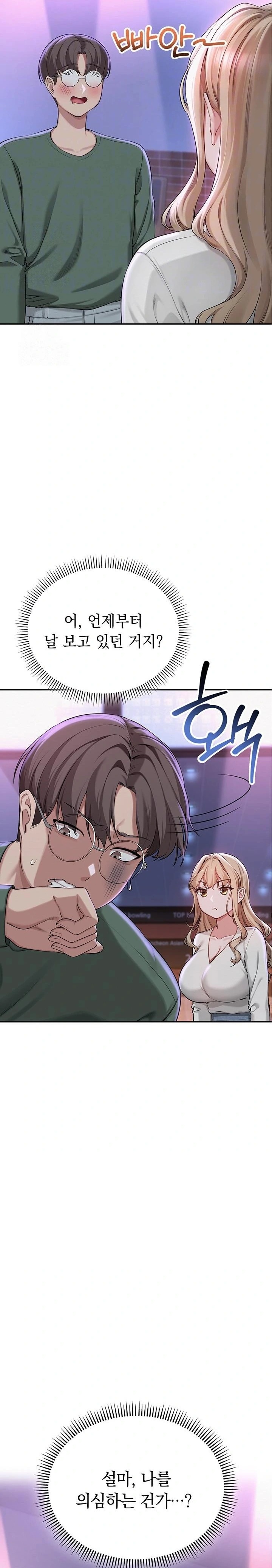 My Lewd College Friends Raw - Page 9