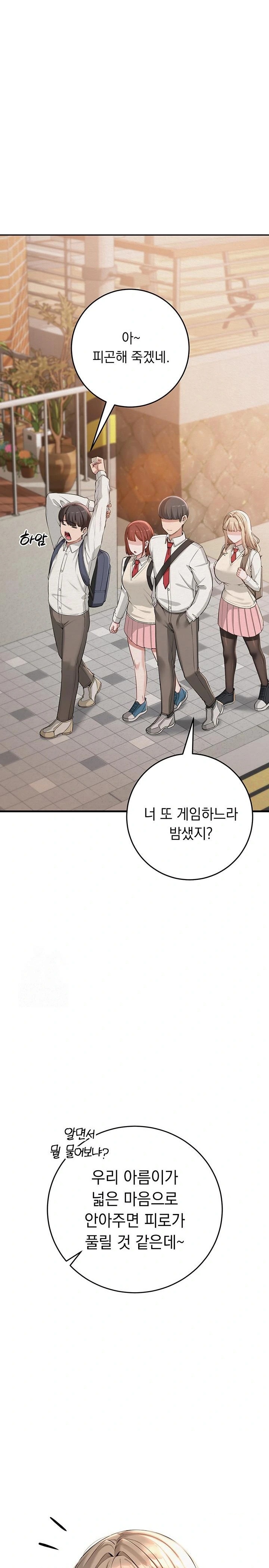 My Lewd College Friends Raw - Page 1