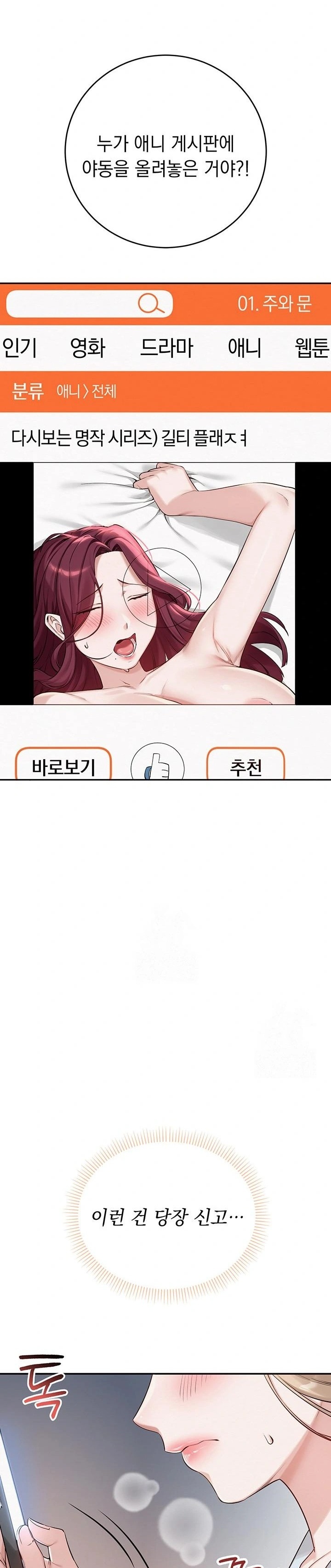 My Lewd College Friends Raw - Page 10