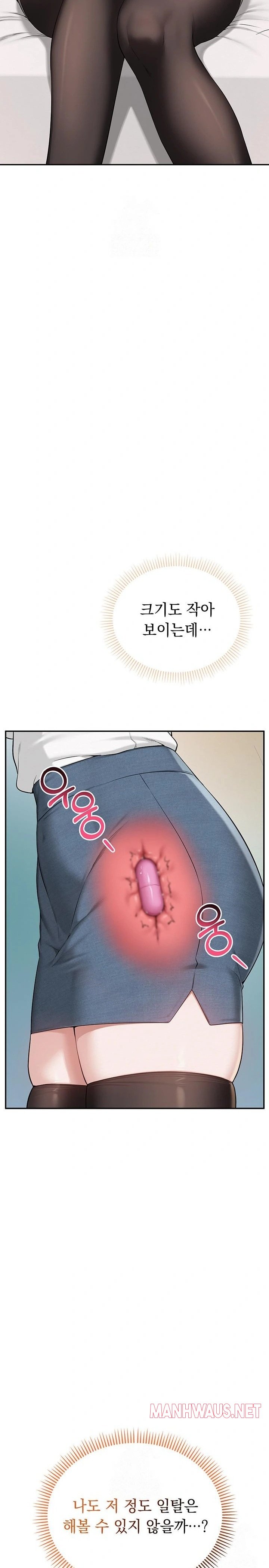 My Lewd College Friends Raw - Page 18