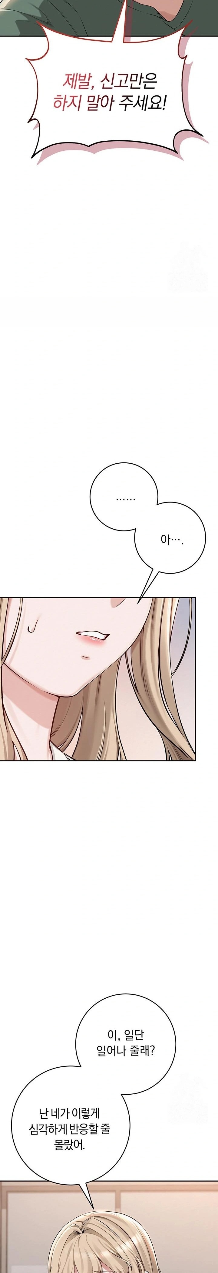 My Lewd College Friends Raw - Page 26