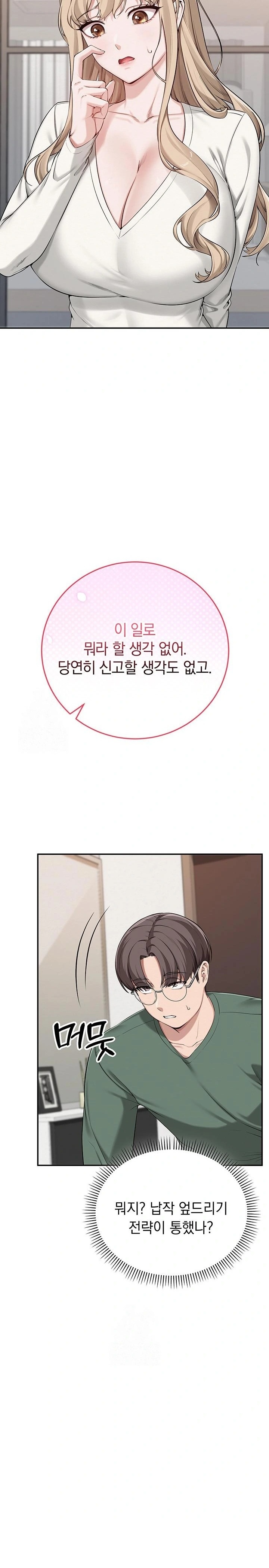 My Lewd College Friends Raw - Page 27