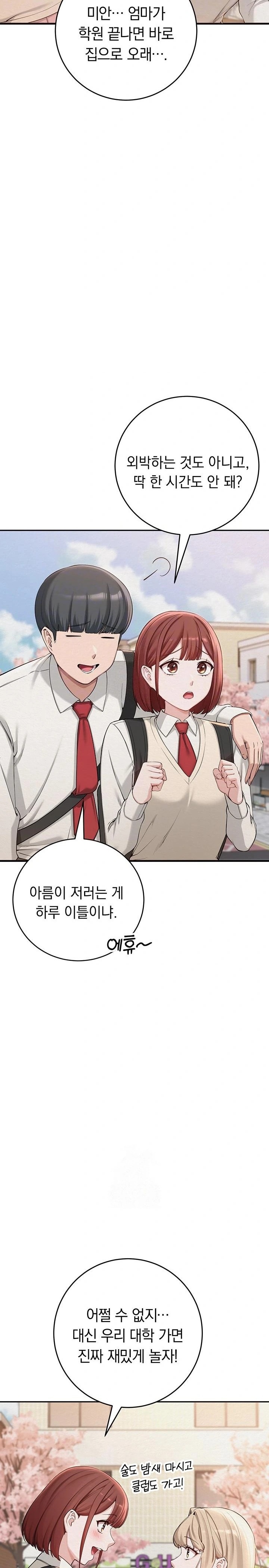 My Lewd College Friends Raw - Page 3