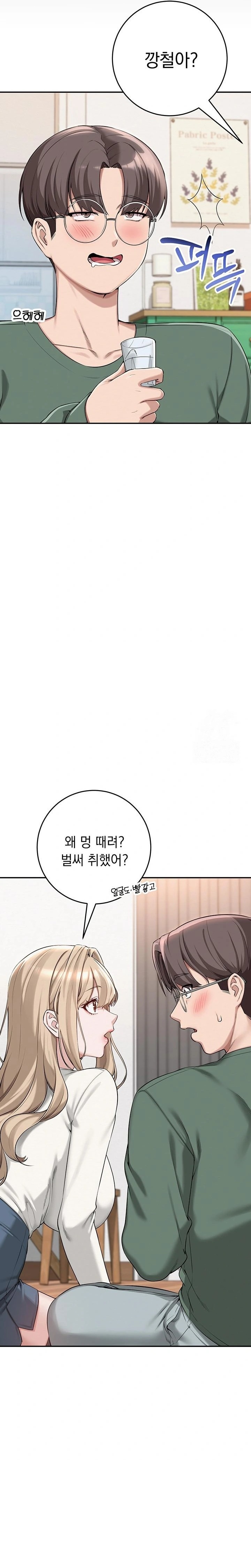 My Lewd College Friends Raw - Page 33