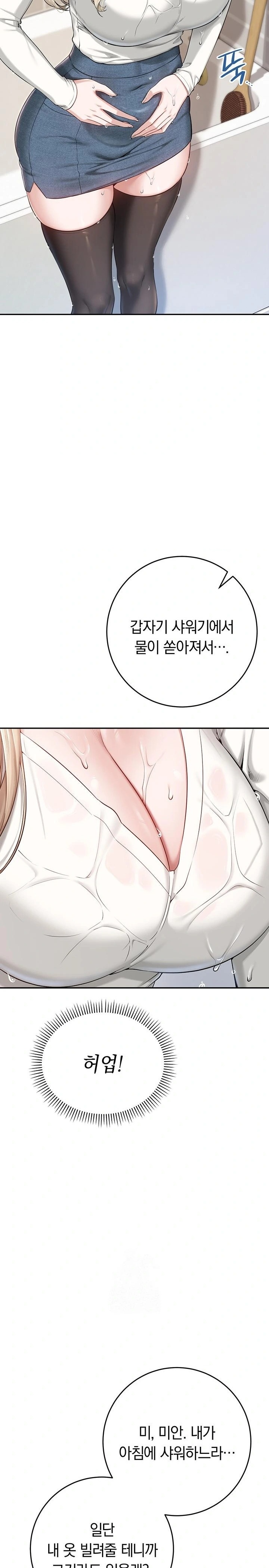 My Lewd College Friends Raw - Page 39