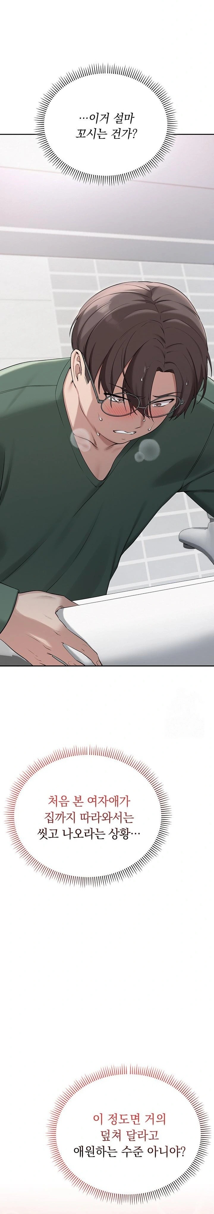 My Lewd College Friends Raw - Page 46