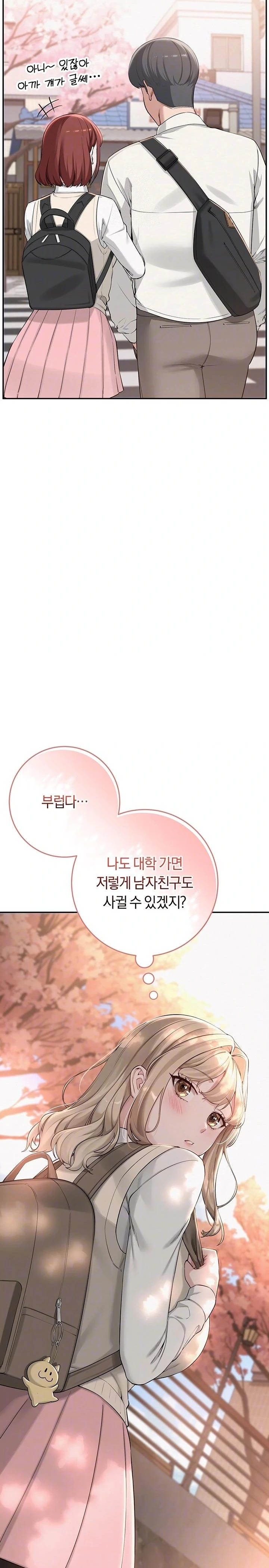 My Lewd College Friends Raw - Page 5